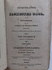 Investigation at Ilchester Gaol, in the county of Somerset, into the conduct of William Bridle, the gaoler, before the commissioners appointed by the Crown.